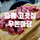 우돈마당 이미지