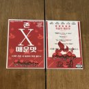 하이카프라자 | 천안 불당동 맛집 오감 매운갈비찜&amp;가오리찜 후기