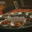 백반집 이미지