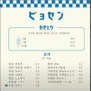 표센