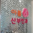 경희산부인과의원 이미지