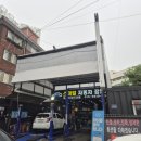 스마일카 공업사 이미지