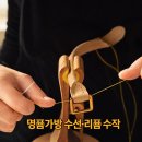 새모양수선