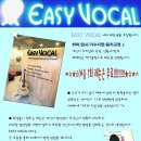 이지보컬