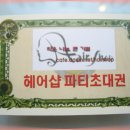 변은희헤어샵