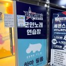 세븐스타 코인노래연습장 고덕에듀타운점 이미지