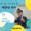 21세기충전소 | 서울대 포함 영어 교육과 교육대학원 준비를 도와드립니다. (연세대, 고려대도)