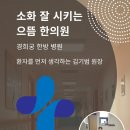 경희궁한방병원 이미지