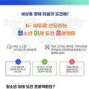 [광주녹음실 디와이엔테크] 재능 뿜뿜! 청미프 청소년들 끼발산 현장 대공개