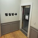 금강산보석사우나 이미지