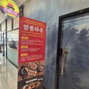 짬뽕타운(산본점) | [산본 맛집] 짬뽕 타운 홍합짬뽕 식사 후기