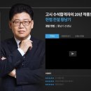 &lt;경찰공무원준비&gt; 해커스경찰인강 추천_경찰헌법 황남기 선생님