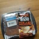 GS25 신월명랑점 | GS25 미국식 통모짜 치즈스틱 칠리스 치즈스틱 솔직후기