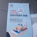 1/21 ~ 택배간편사전 접수, 삼겹살. 담 이미지