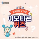 2024년 암예방의 날(3.21) 기념 온라인 캠페인 안내 이미지