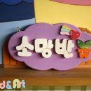 서한이다음어린이집 이미지