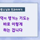 안이비설신의 의 공덕. 응무소주 이생기심 이미지