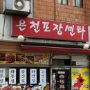 포장센터 이미지