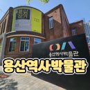 메카PC카페 | 초등학생 아이랑 용산LAB : 도시역사편 &#34;꿈틀꿈틀 도시역사&#34; 참여하여 유익한 시간 보내고 온 후기 공유