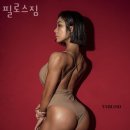 필로스짐 이미지