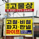 명성금속(주) - 7168 | 명성금속(주)