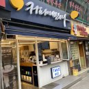 커피에반하다 | [천호동 카페] 생크림 폭탄! 감성 가득한 ‘커피에반하다 강동성내점’ 후기