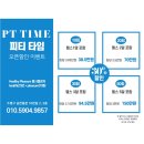 피티타임 네이버블로그