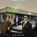 (주)스카이소울 | 브라운아이드소울 콘서트 예매 일정, 예매처 정규 5집 Soul Tricycle 발매