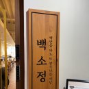 화신로-12 | [일산 / 백소정] 화정역 돈까스, 카레 맛집 재방문 후기🍛 (주차,주말점심,아이동반,데이트맛집)