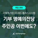 (주)위드플러스시스템