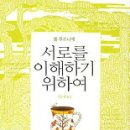 서로 이미지