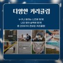 여의도 직장인이 한 달 수업 후 느낀 영어회화 변화, 투멘토 잉글리쉬 후기