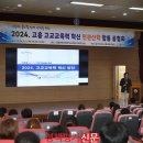 고흥고등학교 이미지