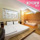 美 모텔 이미지