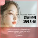 뷰리플 한의원