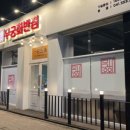 니하오반점 이미지