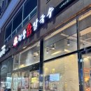 혁신3 | 나주혁신도시맛집 현풍닭칼국수 나주혁신점 3번째 방문 후기