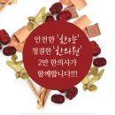 삼세한의원 이미지