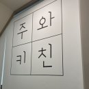 자연드림고양탄현점