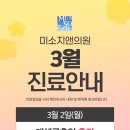 지앤의원 이미지