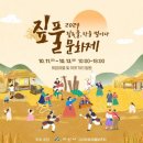 외암민속박물관 이미지