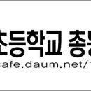 돈암초등학교 이미지