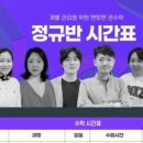 맨투맨영어교습소 이미지