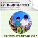 녹색교육진흥회