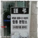 [특별공지] 세월호 합동분향 이미지