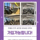 핫플짐 전주송천점 이미지