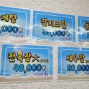 어사랑생선구이간장게장