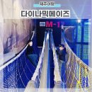 제주 실내관광지 다이나믹메이즈 초등아이와 팁