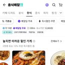 차차네