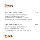 통큰게장